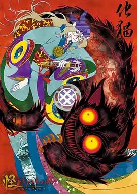 怪：化猫怪