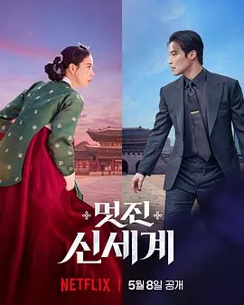我的王室死对头