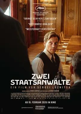国家公诉人